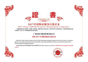 群力物業(yè) 以客戶(hù)價(jià)值為導(dǎo)向，打造精品“星服務(wù)”招投標(biāo)代理服務(wù)